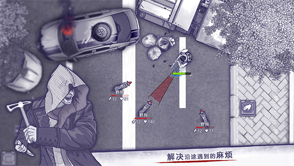 阿瑞斯病毒测试版手机版截图4