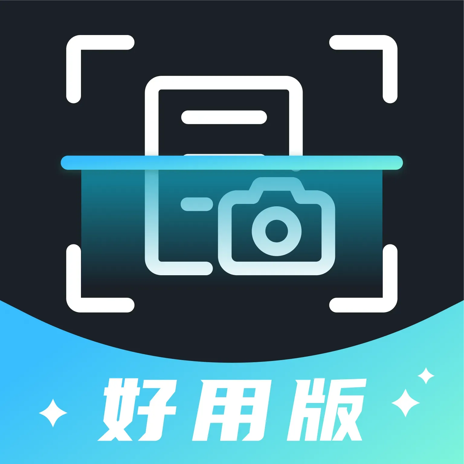 夸夸扫描工appv1.0.0