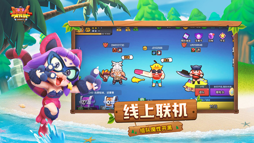 野蛮人大作战全球服截图4