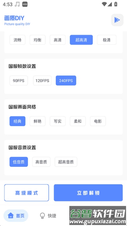 yzl和平工具箱2025新版本截图1
