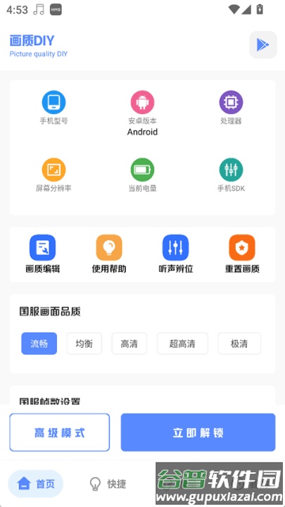 yzl和平工具箱2025新版本截图2