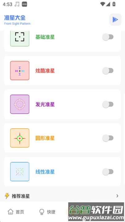 yzl和平工具箱2025新版本截图4