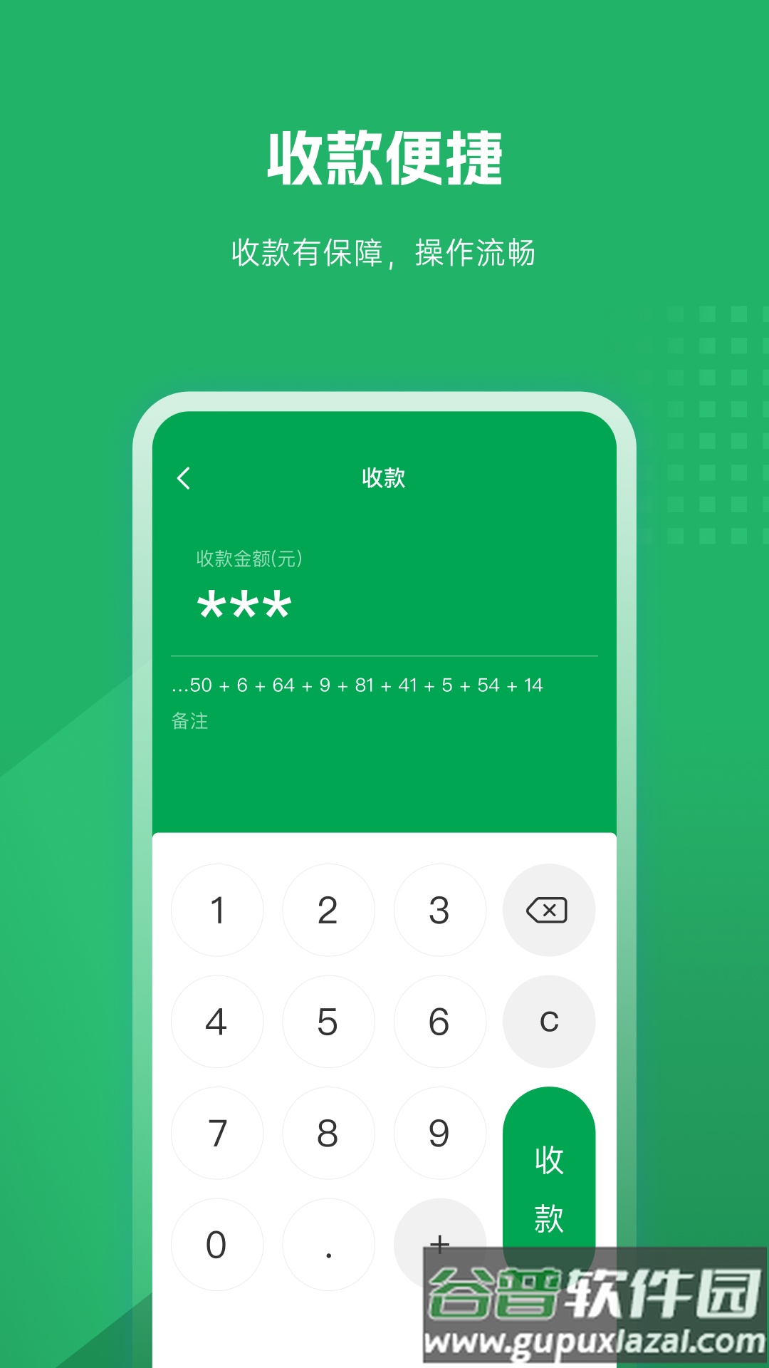 福农e付商户版app官方下载截图5