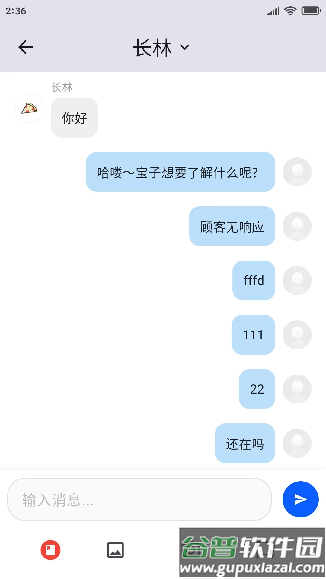 美洽手机版下载截图2