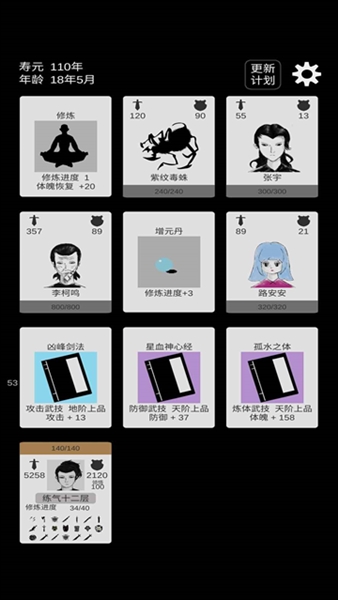 简单修个仙内置修改器版截图1