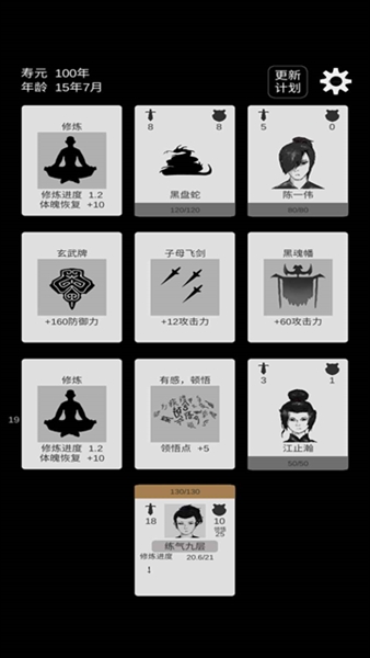 简单修个仙内置修改器版截图2