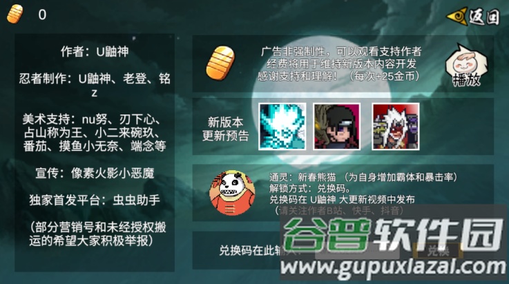 像素火影次世代秽土水门截图1