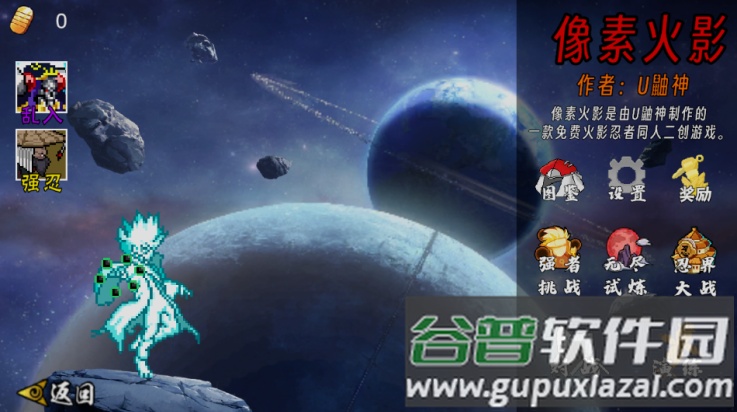像素火影次世代秽土水门截图2