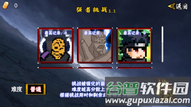 像素火影次世代秽土水门截图3