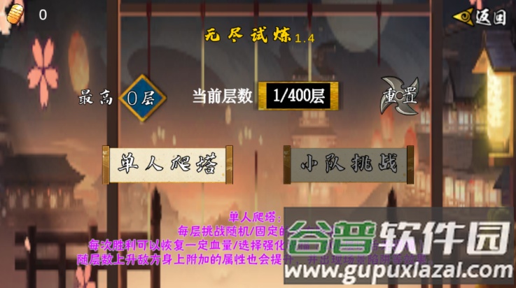像素火影次世代秽土水门截图4