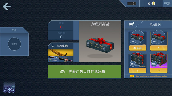 caseopener开箱模拟器最新版截图5