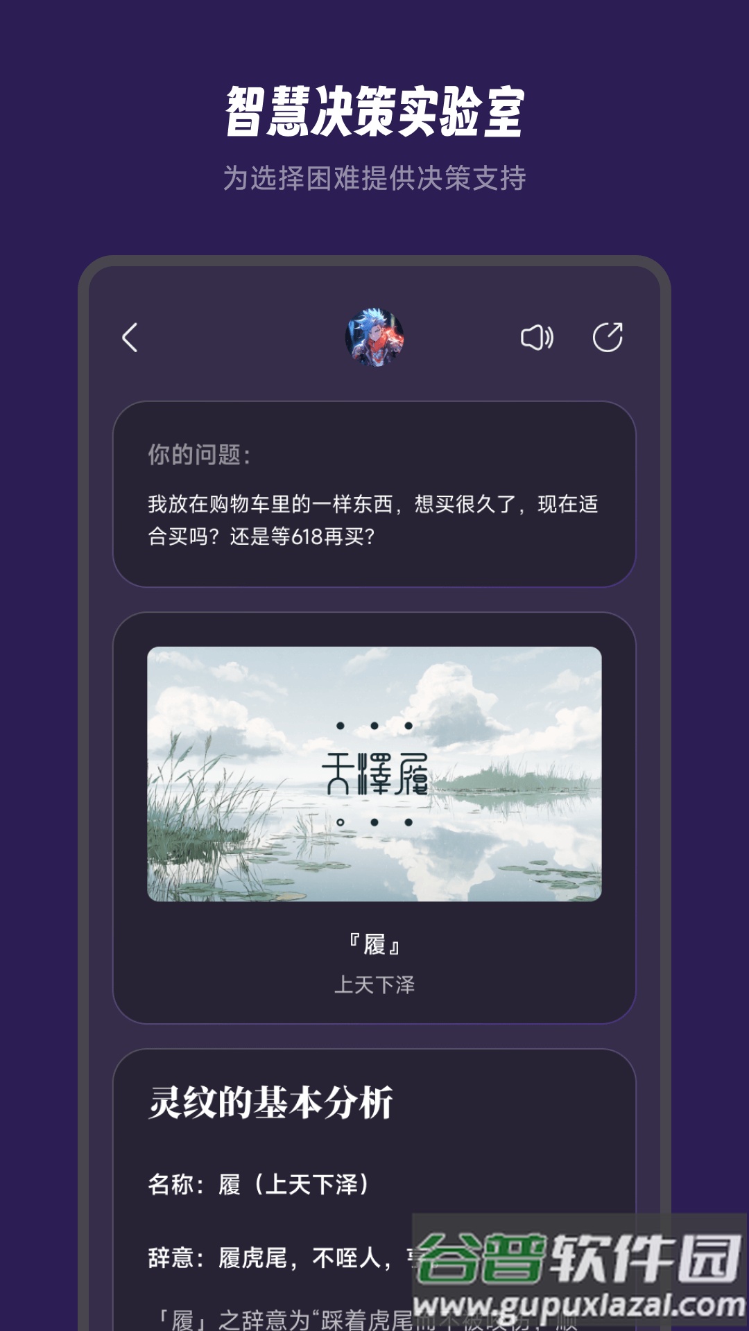 万象有灵app截图1