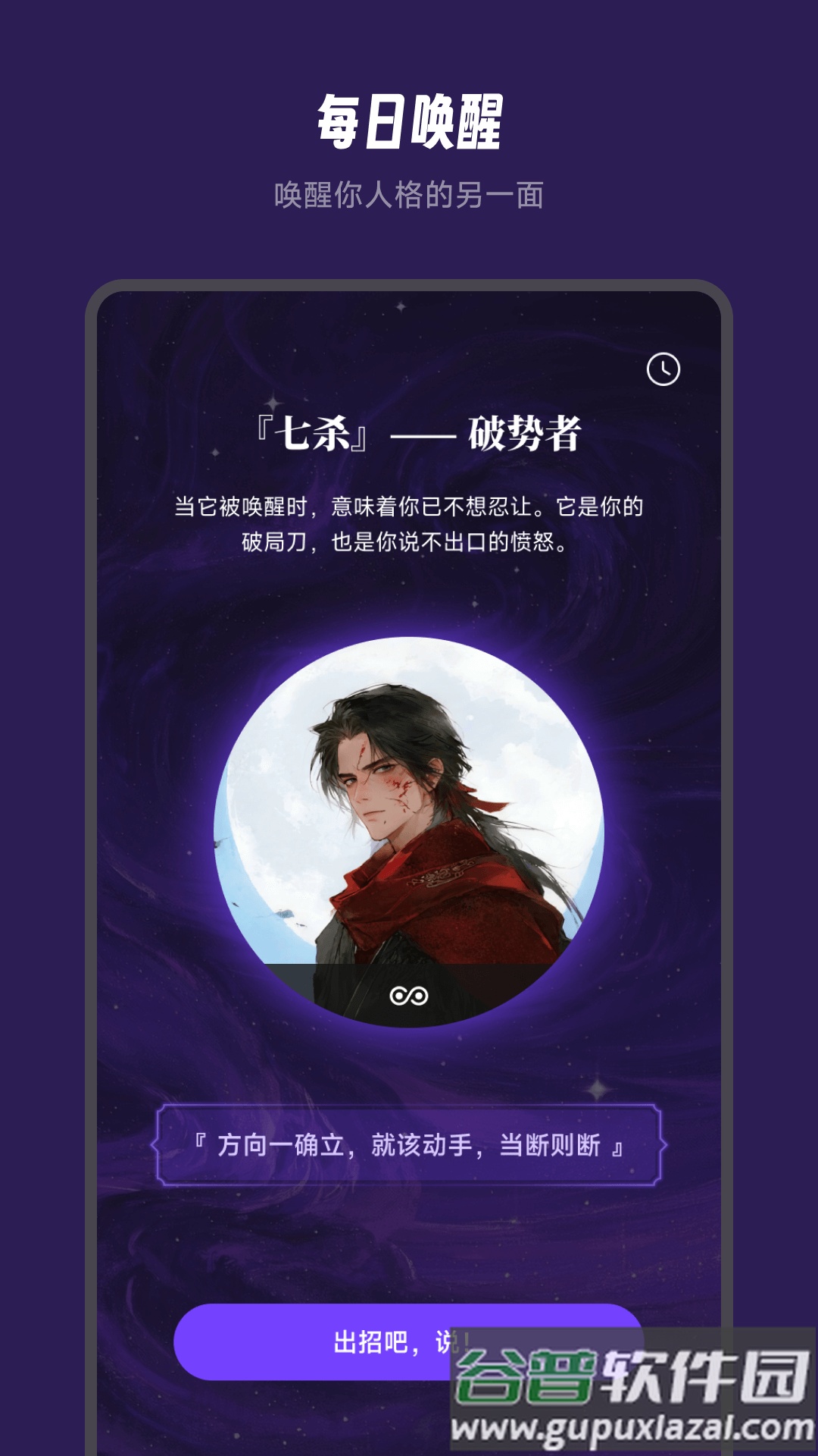 万象有灵app截图2