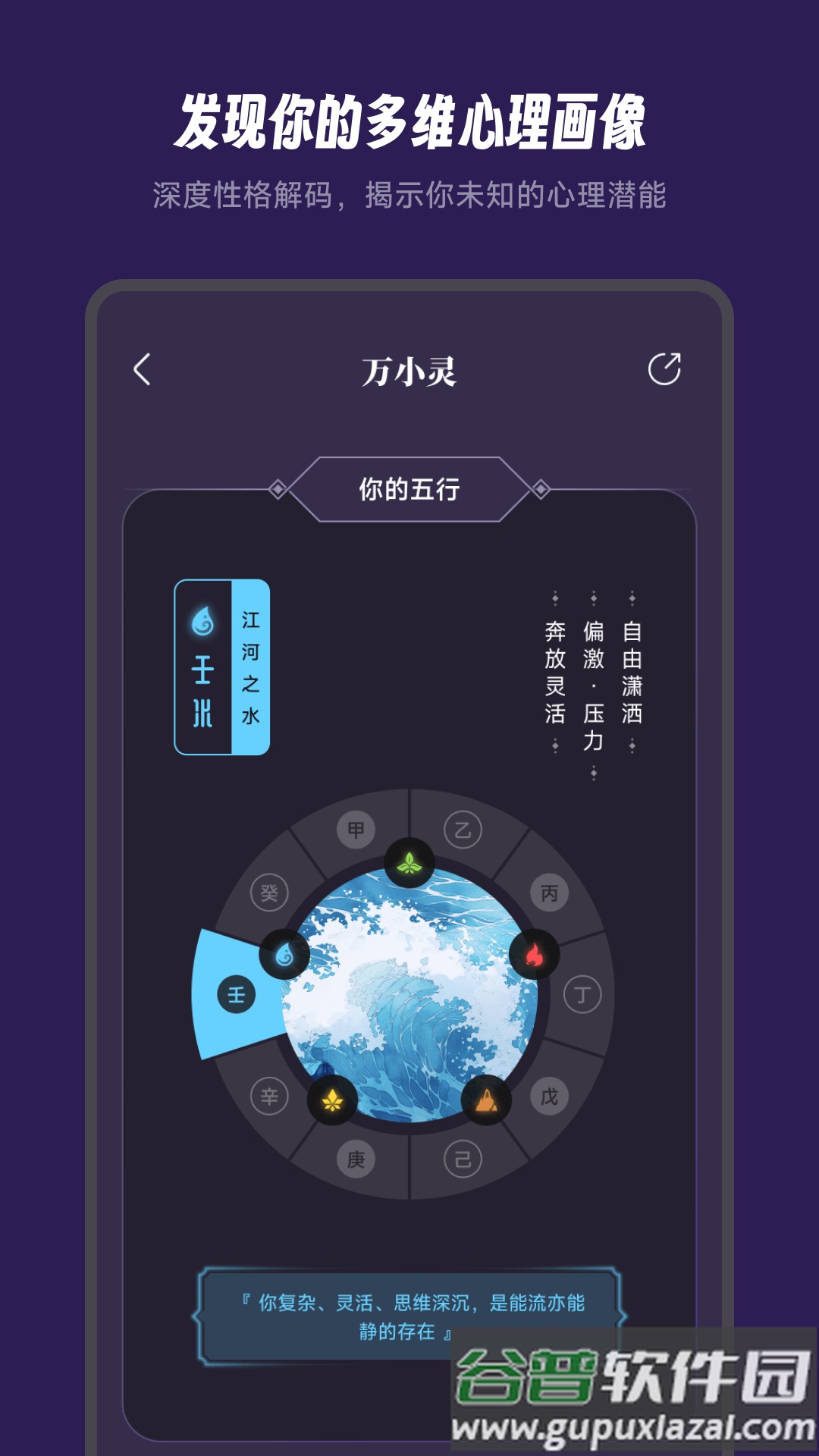 万象有灵app截图4