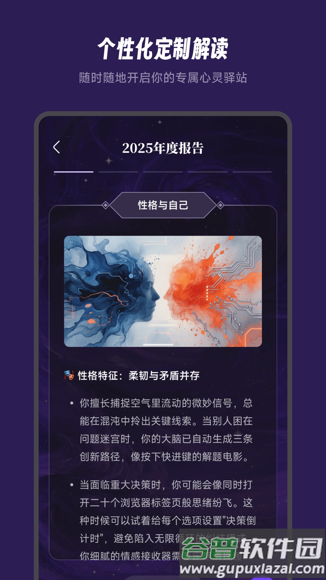 万象有灵app截图5