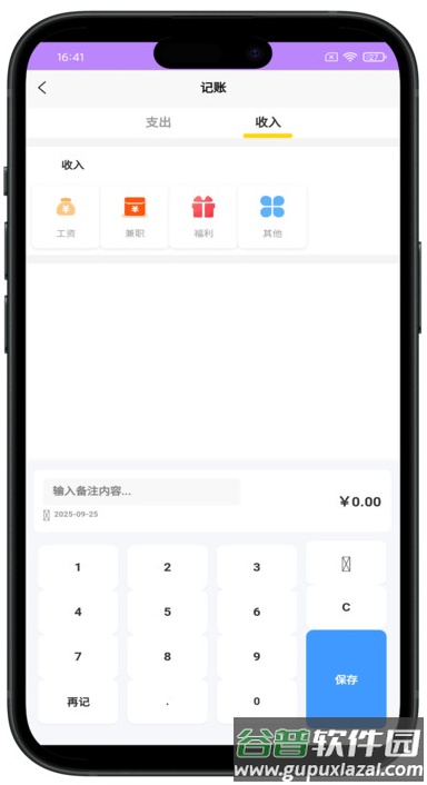 小鱼记账软件下载截图1