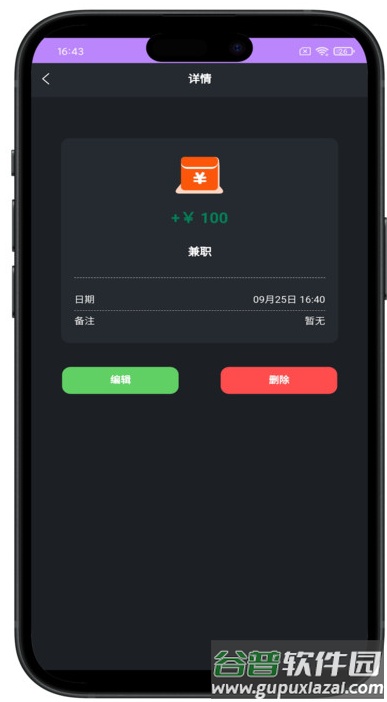 小鱼记账软件下载截图2