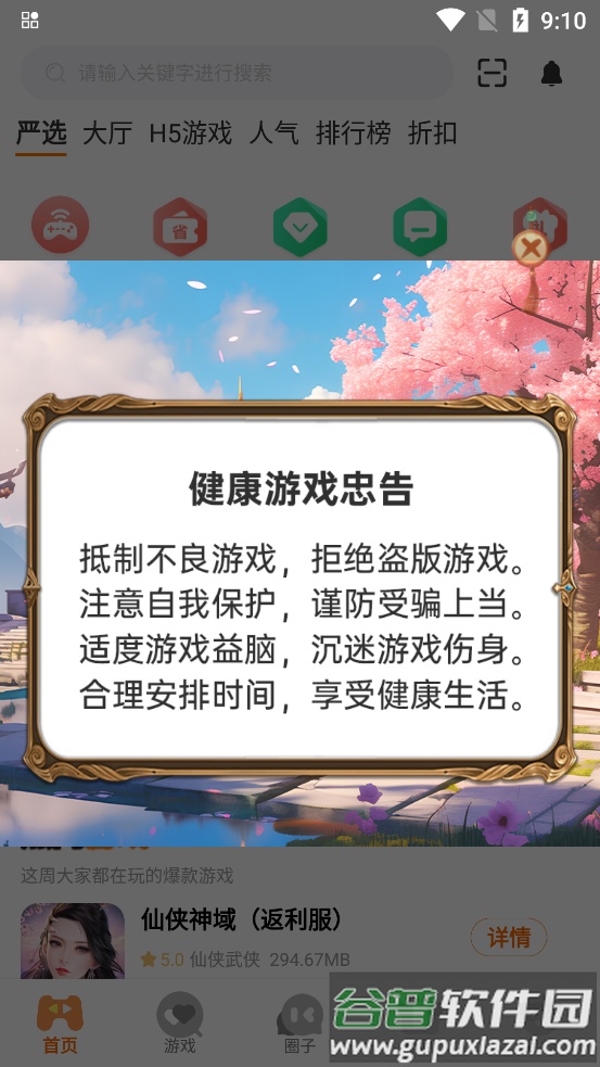 熠星手游最新版截图4