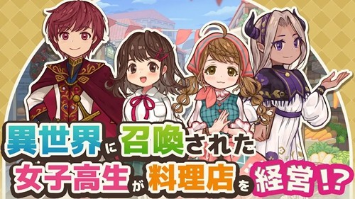 异世界厨房官方版截图1