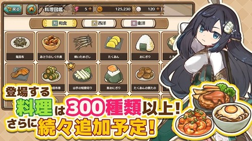 异世界厨房官方版截图3