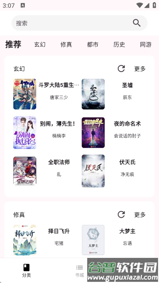 荔枝小说app截图1