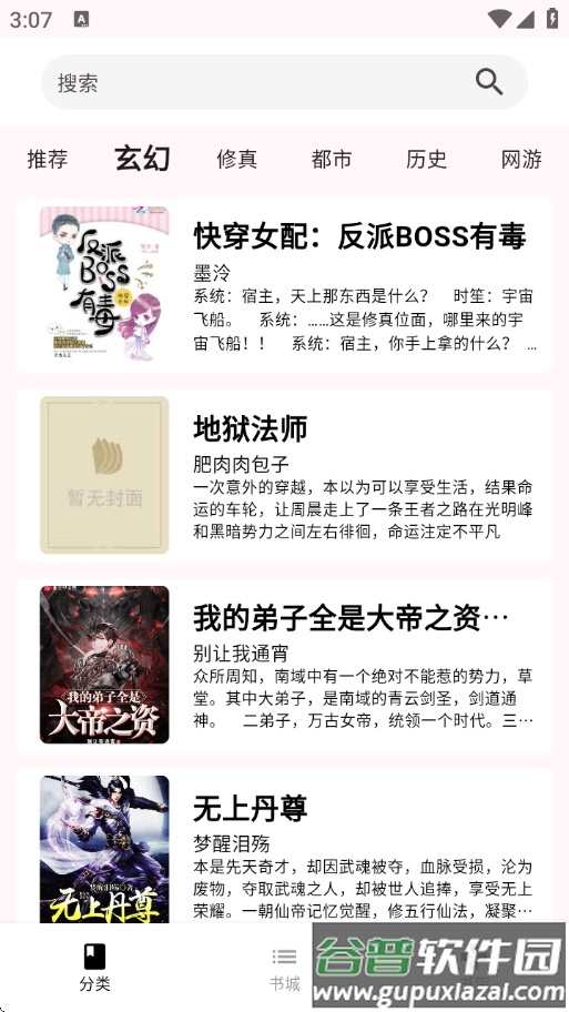 荔枝小说app截图2