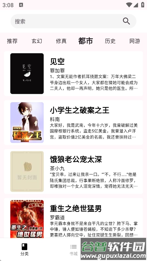 荔枝小说app截图4