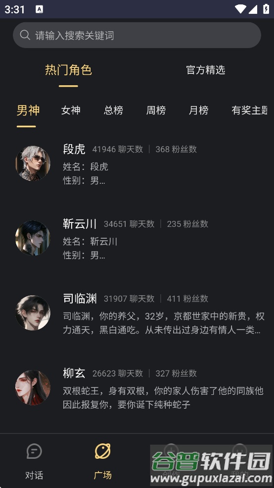 lunatalk官方下载截图1