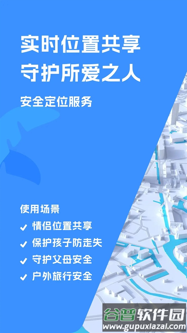 找到你呦app截图1