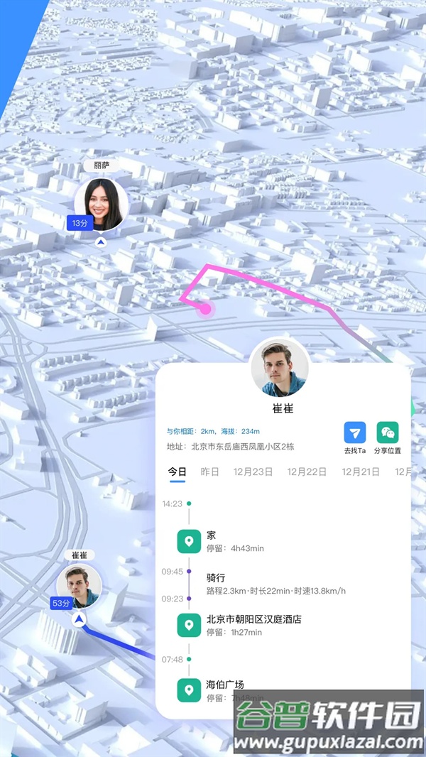 找到你呦app截图2