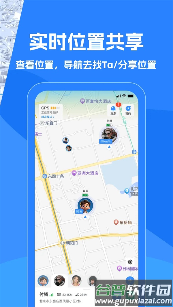 找到你呦app截图3