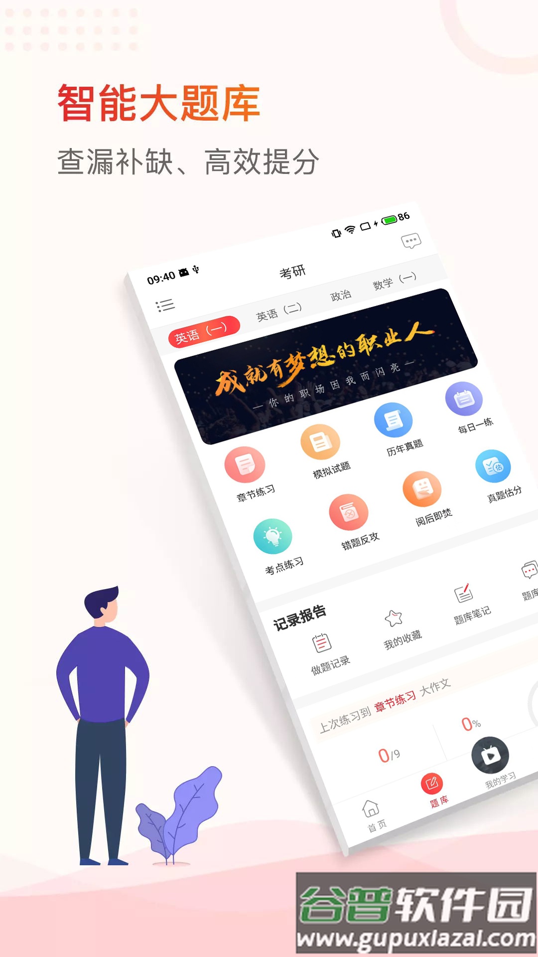 知飞教育app下载安装截图2