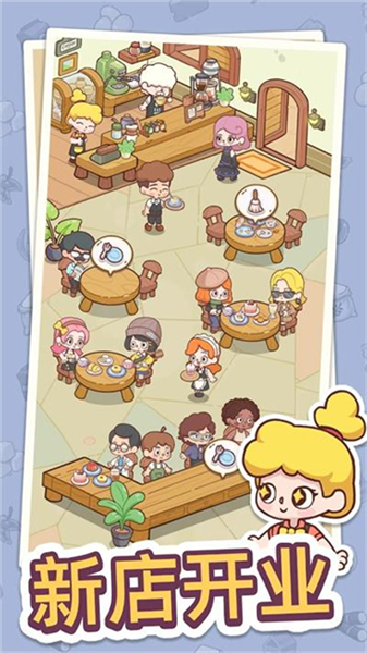 幸福甜点咖啡店免广告版截图2