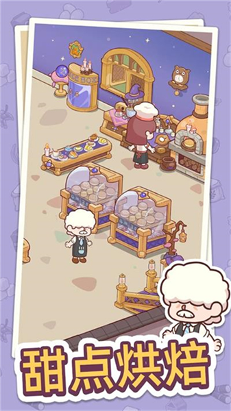 幸福甜点咖啡店免广告版截图3