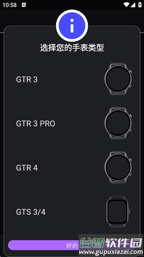 华米gtr第三方表盘app(Amazfit GTR/GTS 4 表盘)截图2