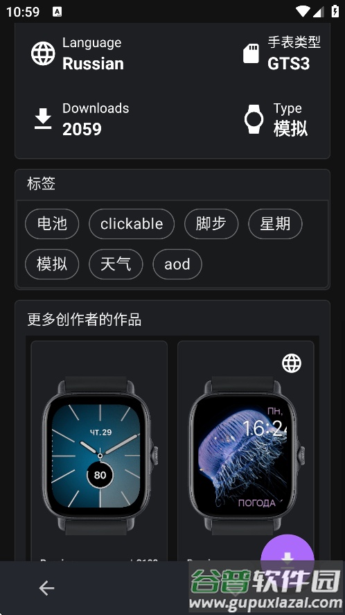 华米gtr第三方表盘app(Amazfit GTR/GTS 4 表盘)截图4