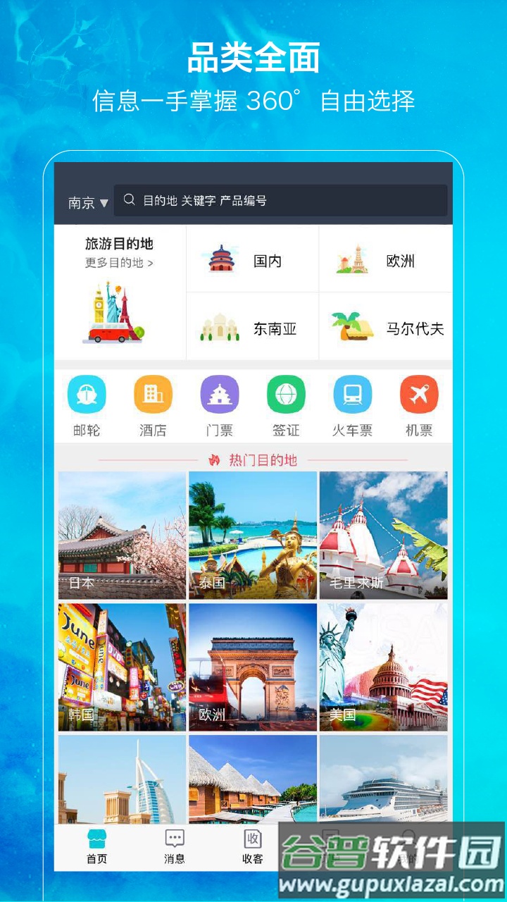 笛风云app截图4