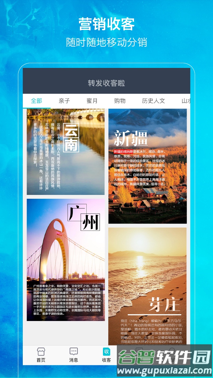 笛风云app截图5