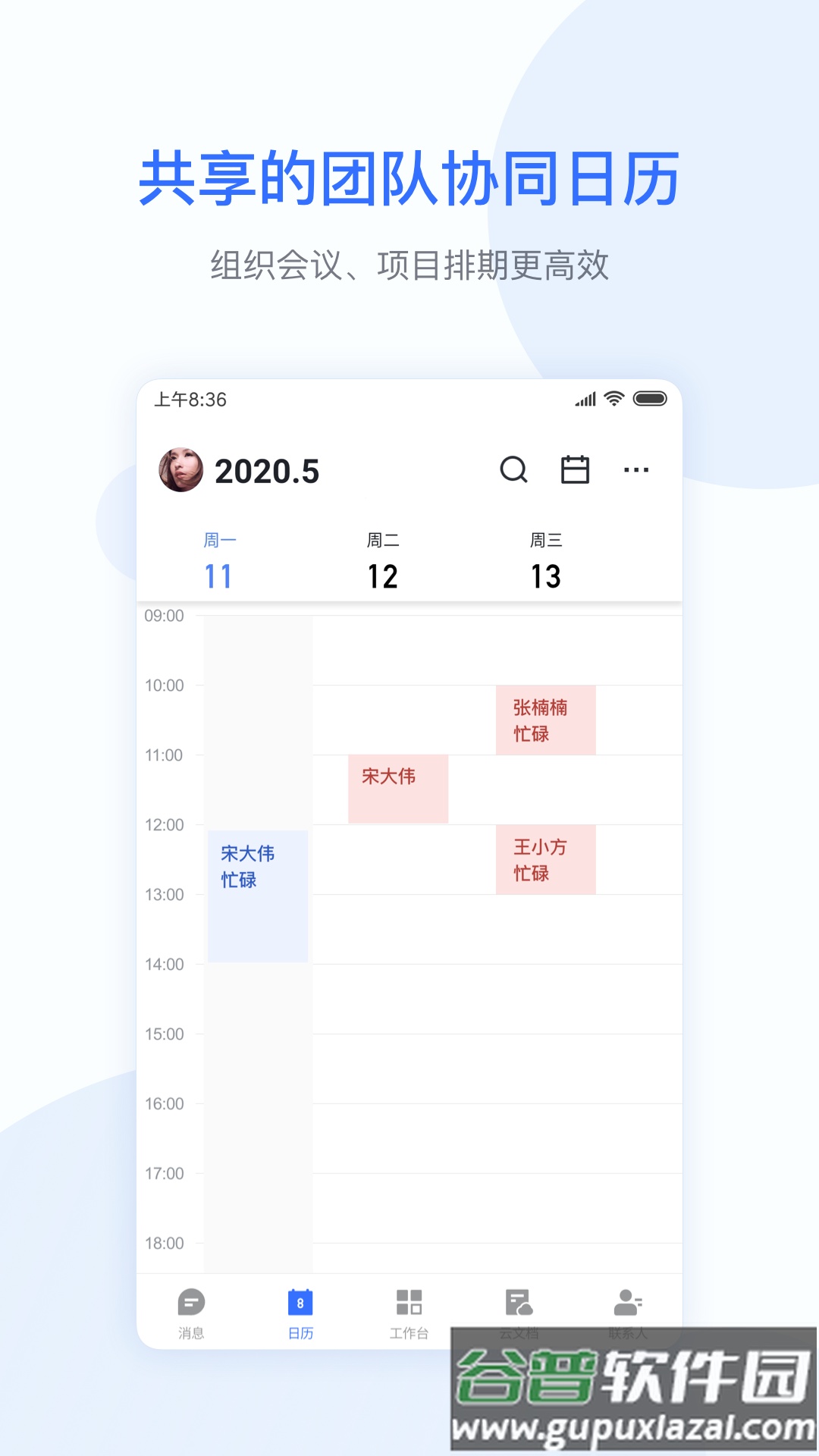 小米办公pro app截图1