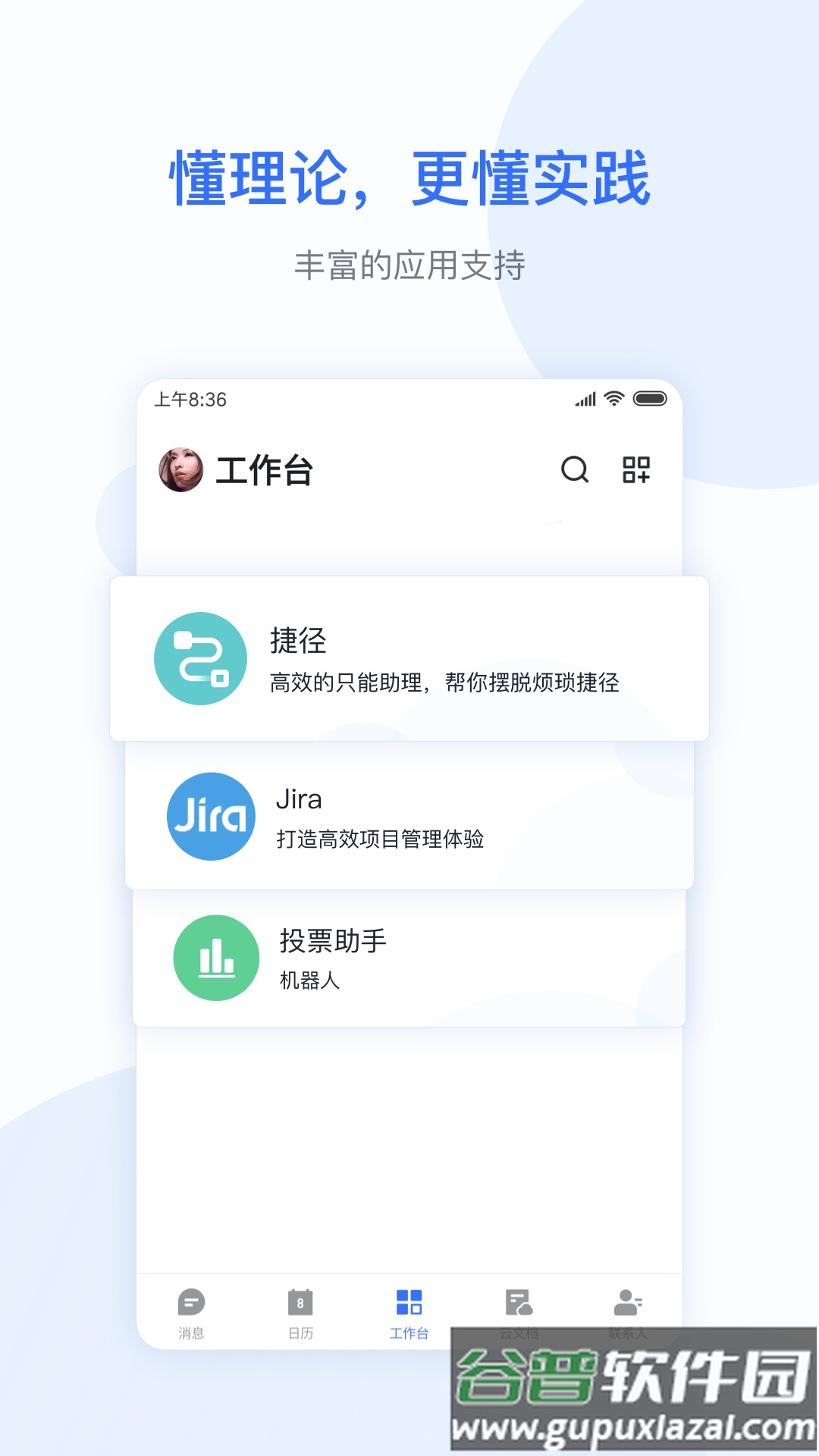 小米办公pro app截图2