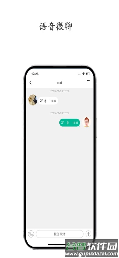 守护生活儿童手表app截图2