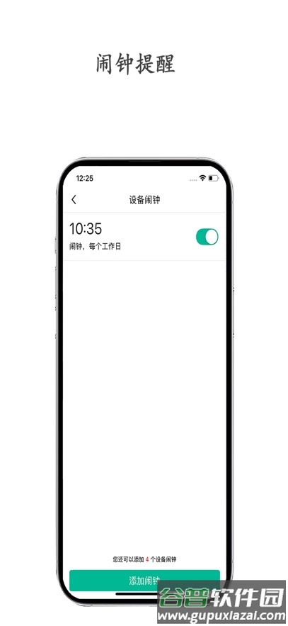 守护生活儿童手表app截图5
