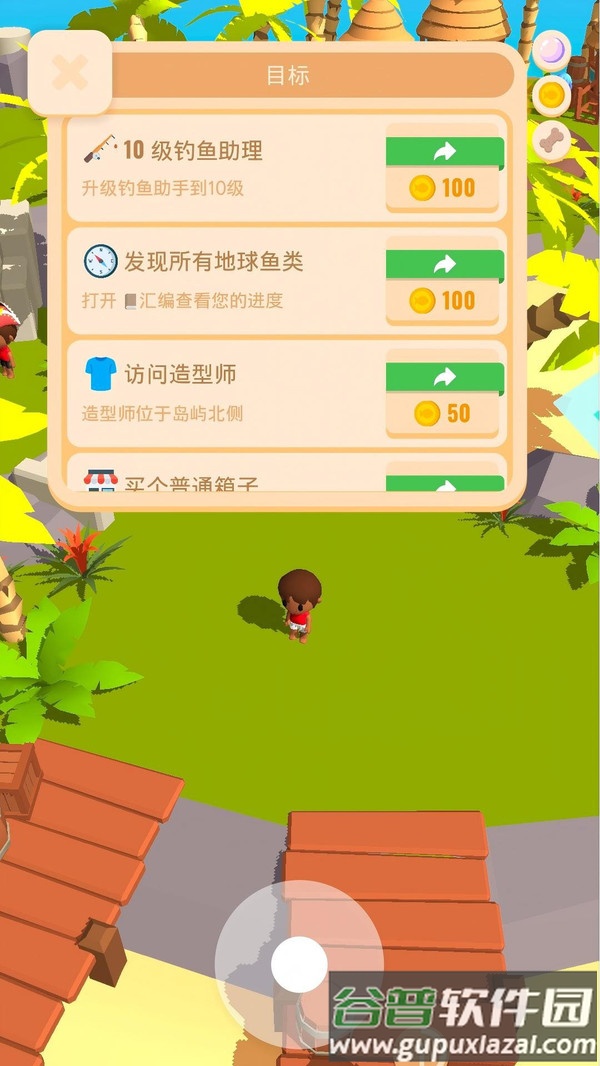 经营我的小岛手游截图4