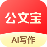 公文宝软件下载v1.1.4