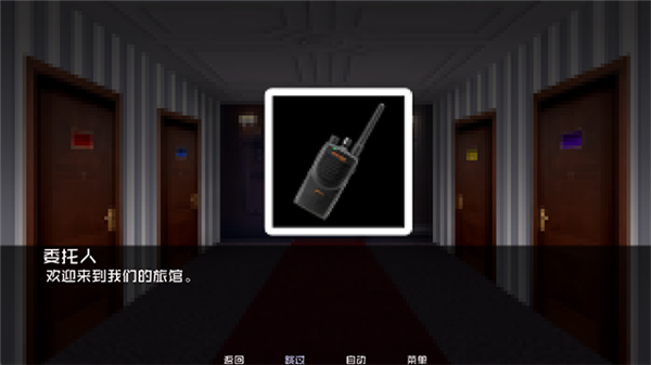 怪物调解员手机版截图2