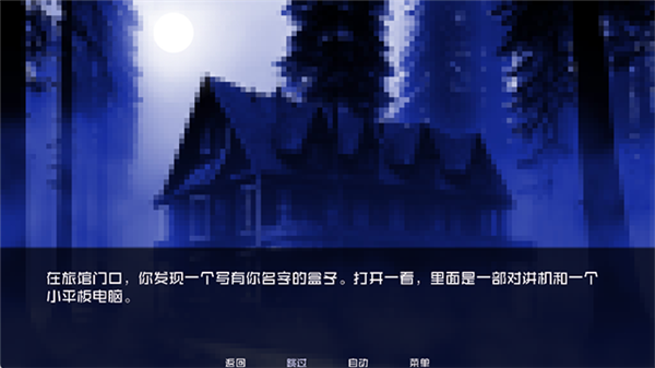怪物调解员手机版截图3