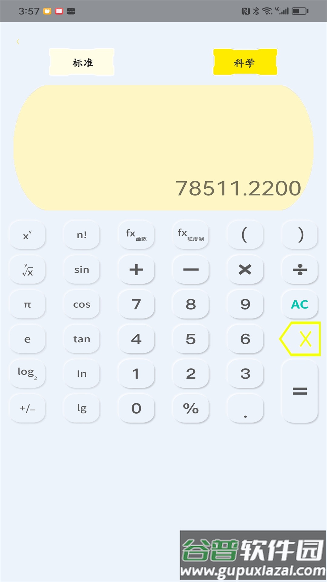高级计算器免费下载截图1
