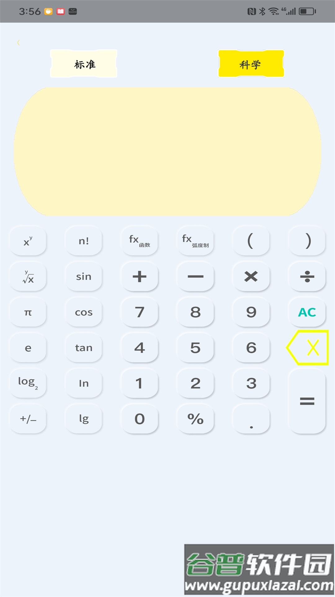 高级计算器免费下载截图3