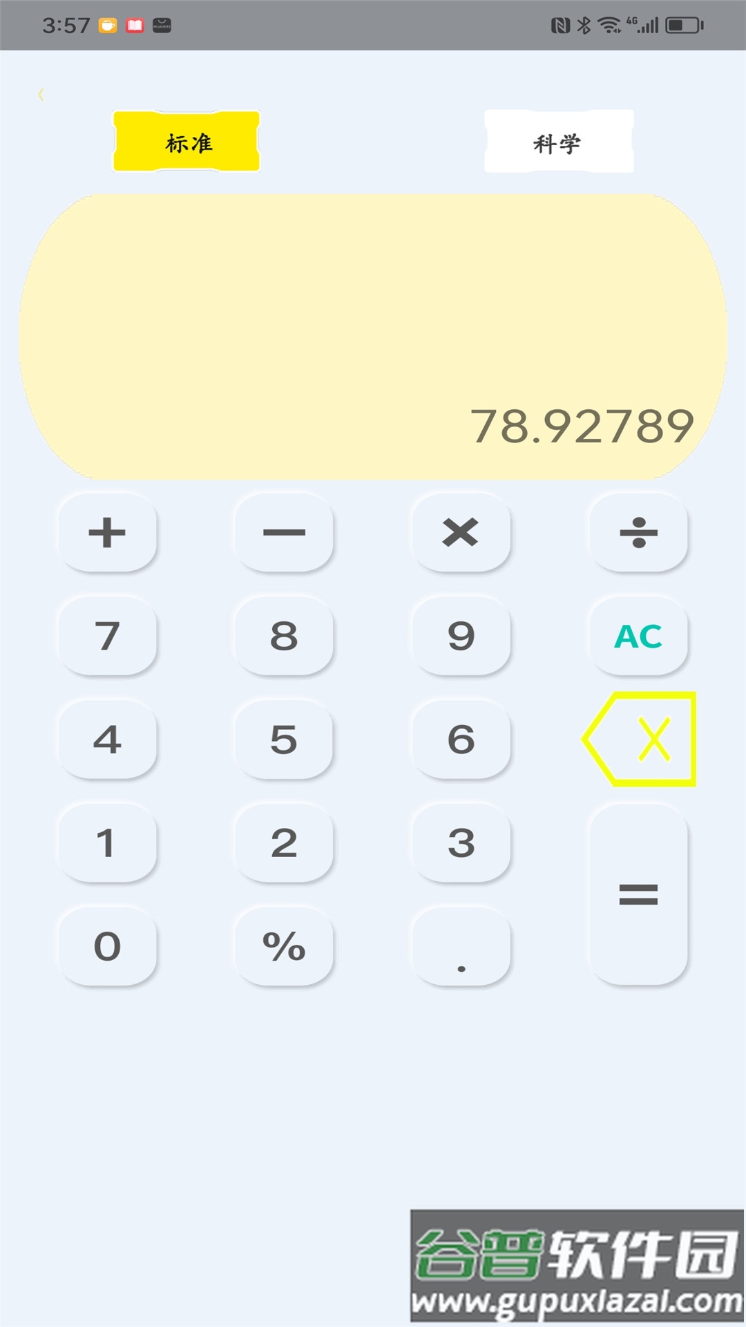 高级计算器免费下载截图4