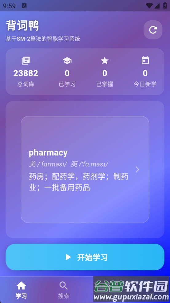 背词鸭app截图1